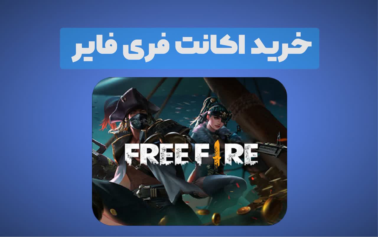 free fire