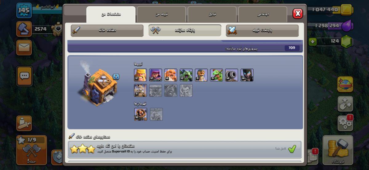 عکس پروفایل شب لول 145