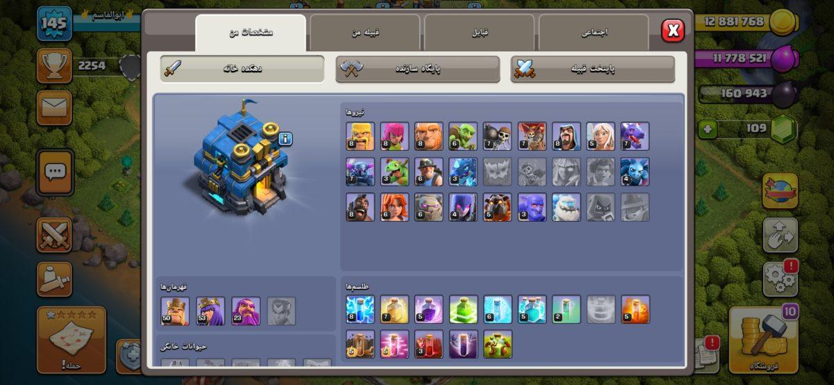 عکس پروفایل کلش لول 145