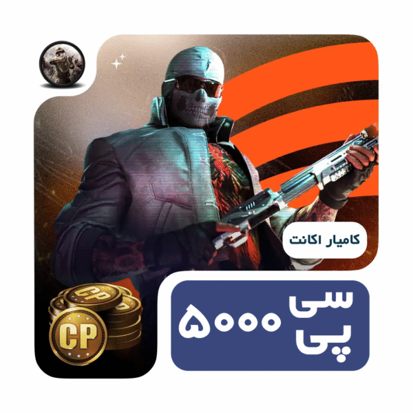 5000 سی پی