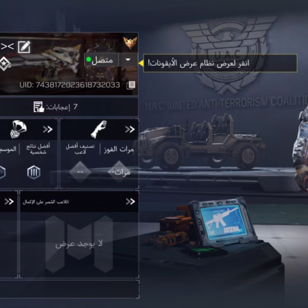 اکانت کالاف دیوتی کد 1153