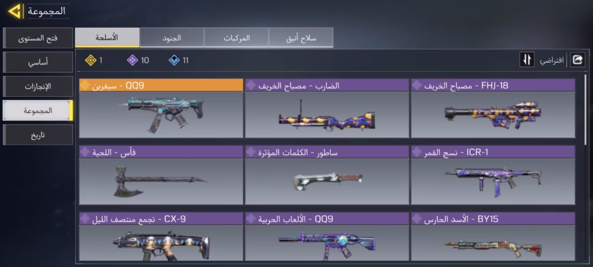 اکانت کالاف دیوتی کد 1153 2