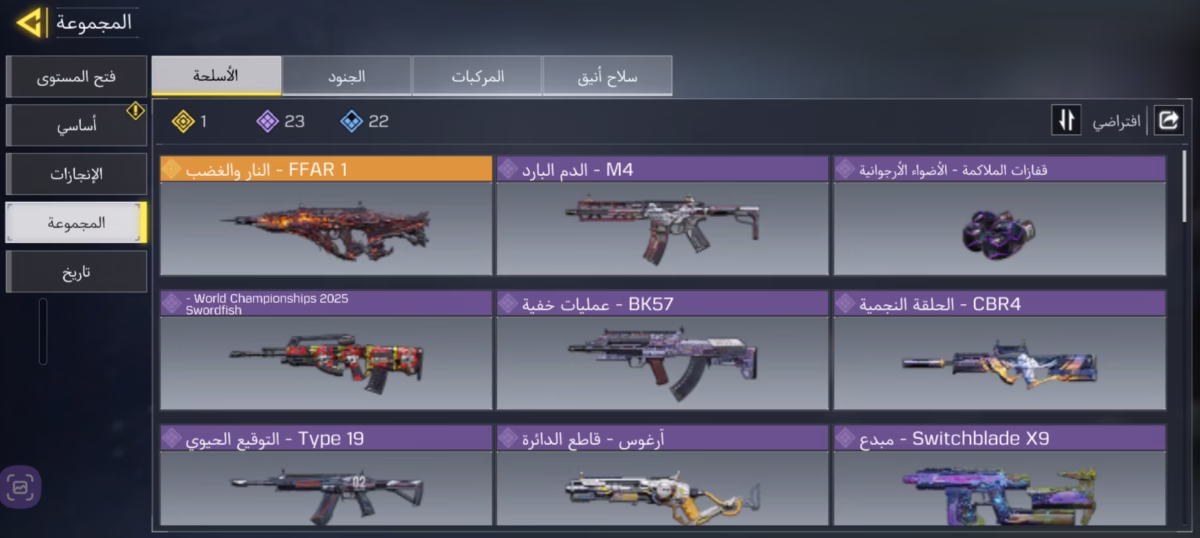 اکانت کالاف دیوتی کد 1165 2