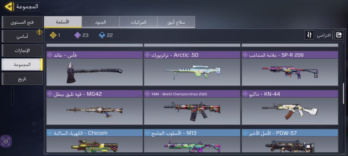 اکانت کالاف دیوتی کد 1165 3