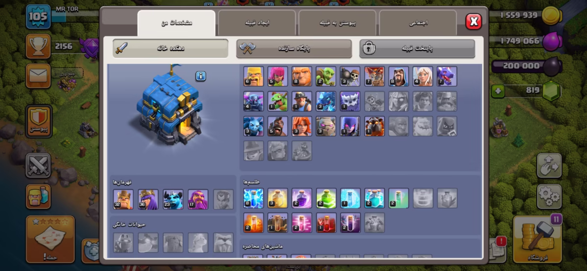 اکانت کلش اف کلنز تاون هال 12 کد 2011 2