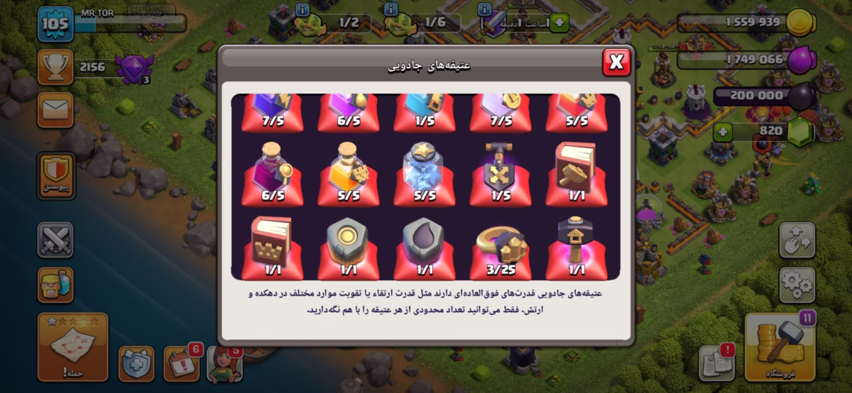 اکانت کلش اف کلنز تاون هال 12 کد 2011 5