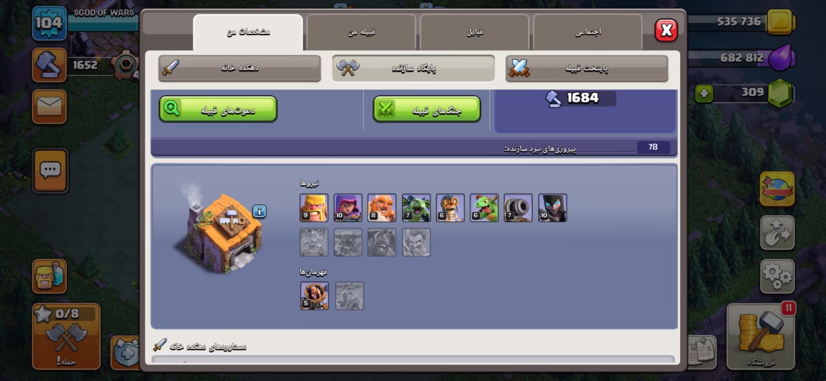 اکانت کلش اف کلنز تاون هال 13 کد 2012 3