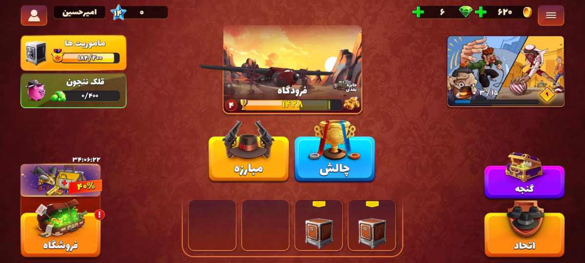 اکانت پسرخوانده کد 6006