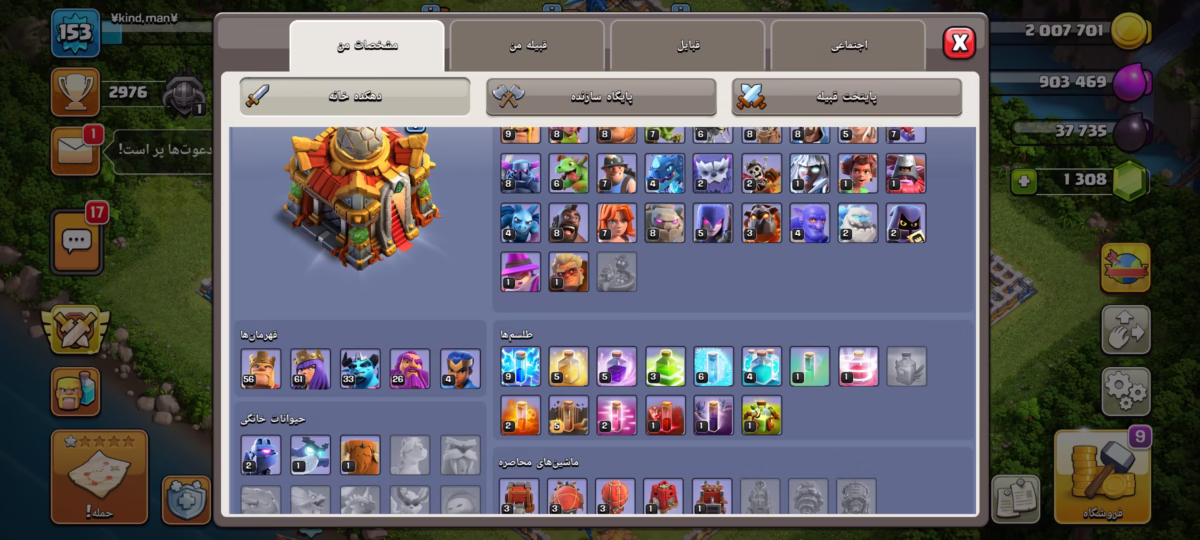 اکانت کلش اف کلنز تاون هال 16 کد 2016 2