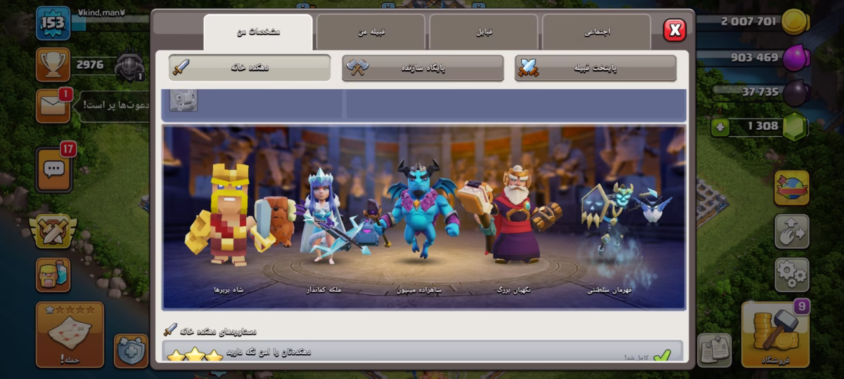 اکانت کلش اف کلنز تاون هال 16 کد 2016 3