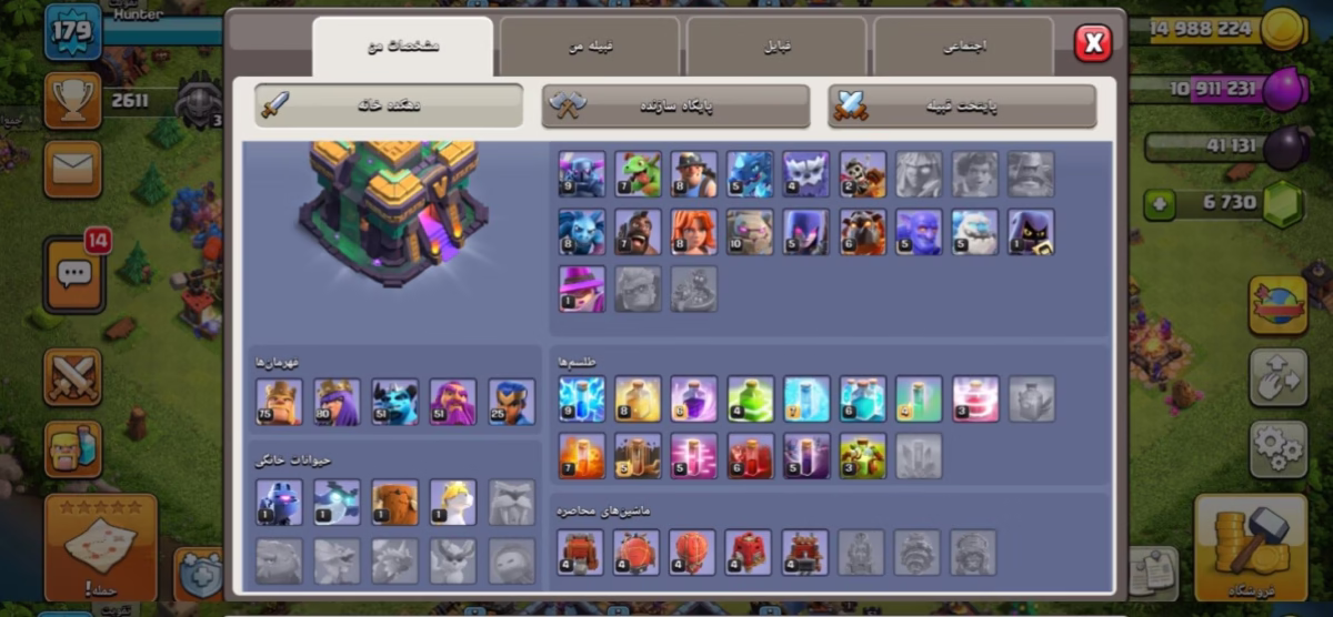 اکانت کلش اف کلنز تاون هال 14 کد 2018 2