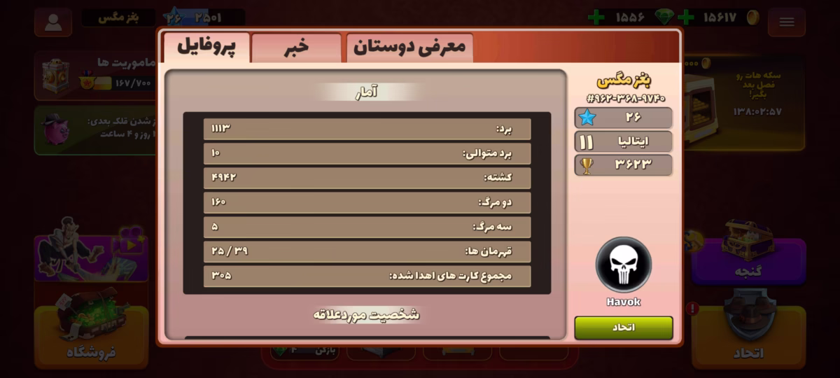 اکانت پسرخوانده کد 6020 3