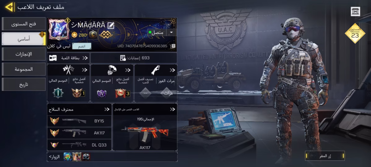 اکانت کالاف دیوتی موبایل کد 1282