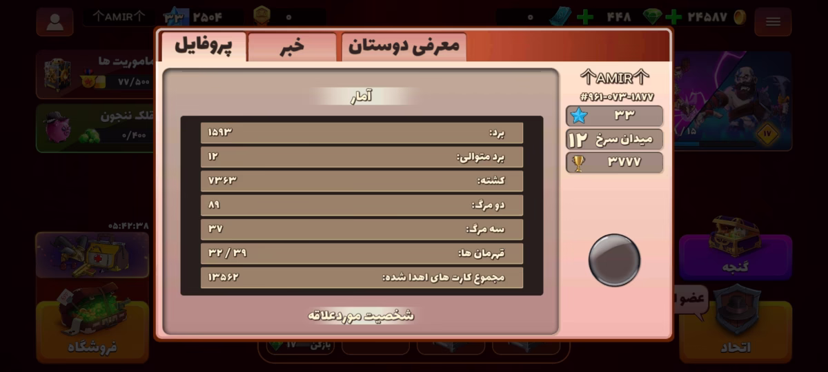 اکانت پسرخوانده کد 6014 2