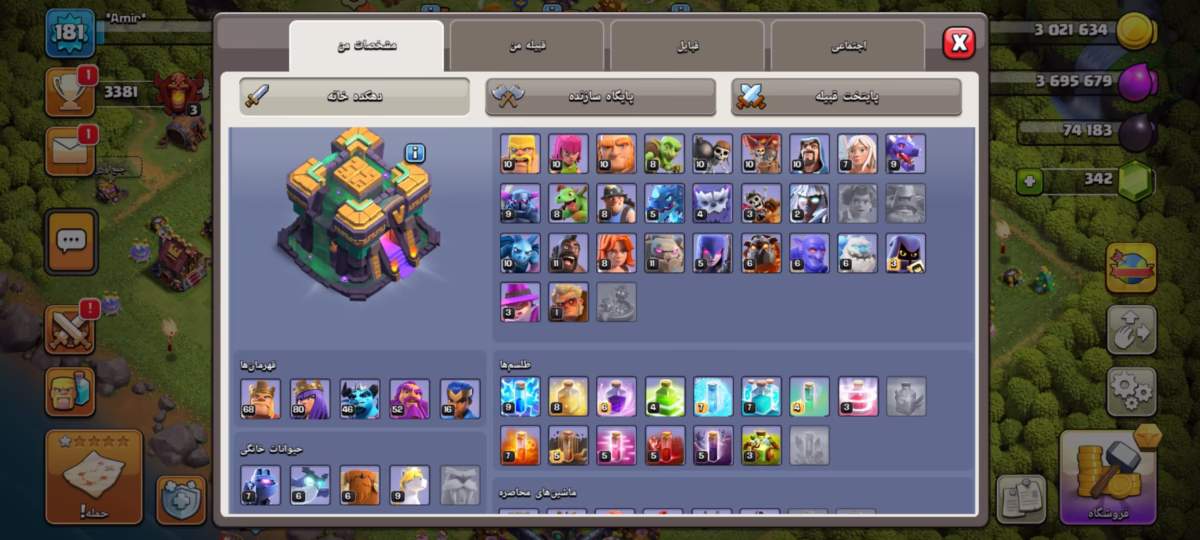 اکانت کلش اف کلنز تاون هال 14 کد 2021 2