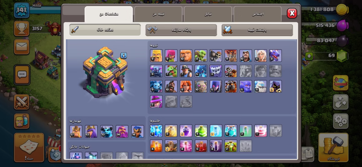 اکانت کلش اف کلنز تاون هال 14 کد 2020 2