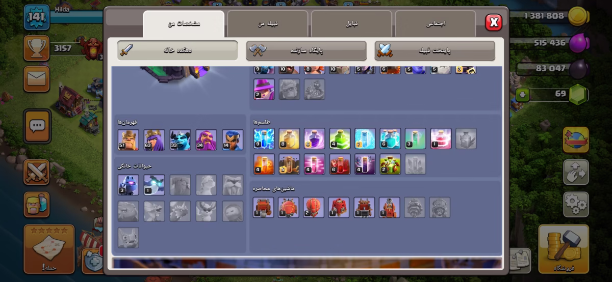 اکانت کلش اف کلنز تاون هال 14 کد 2020 3