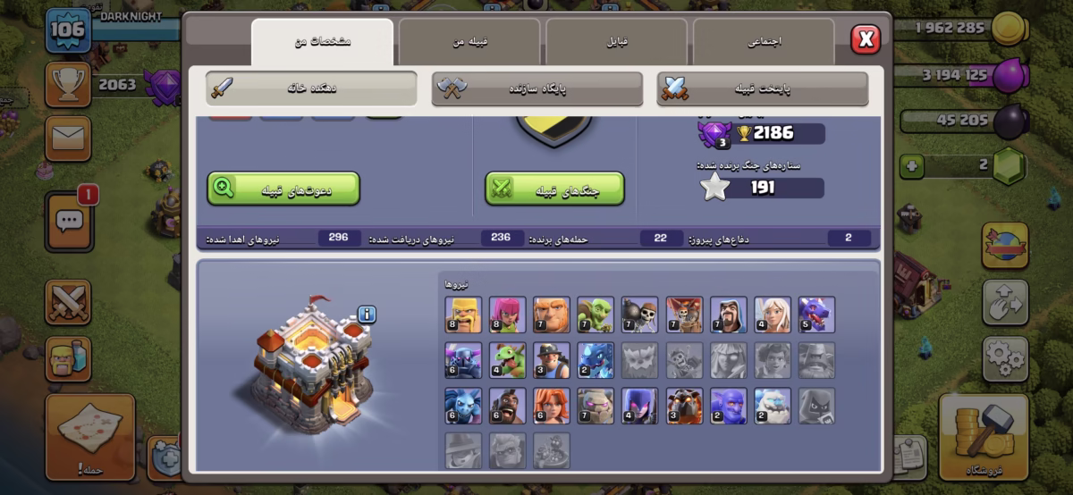 Screenshot_۲۰۲۵۰۸۱۵_۱۷۵۵۱۰_Clash-of-Clans1 اکانت کلش اف کلنز تاون هال 11 کد 2024 2