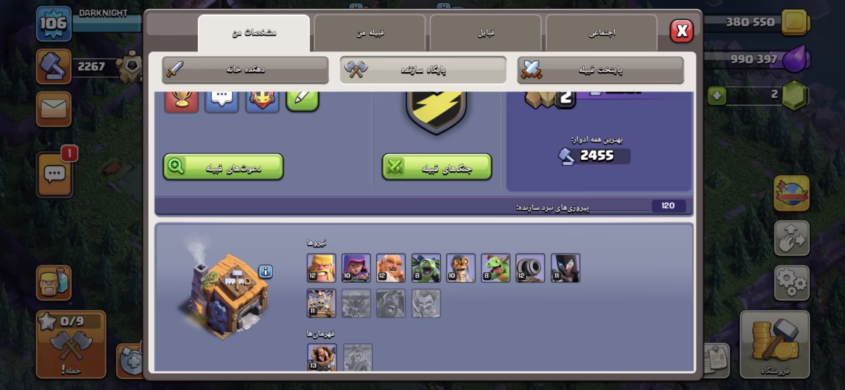 Screenshot_۲۰۲۵۰۸۱۵_۱۷۵۶۰۳_Clash-of-Clans1 اکانت کلش اف کلنز تاون هال 11 کد 2024 4