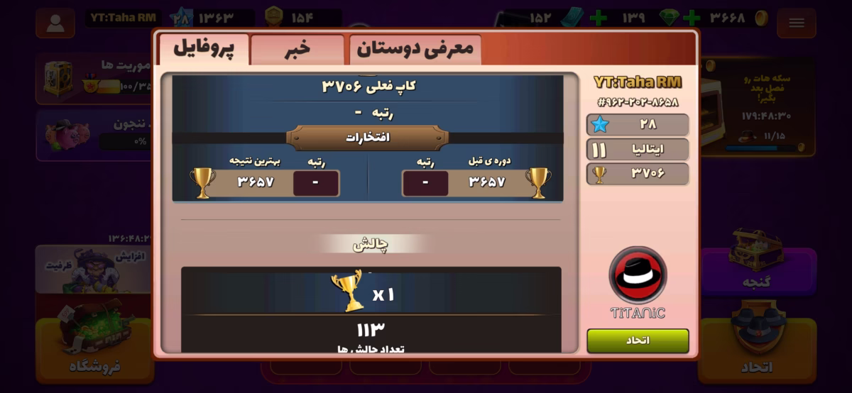 Screenshot_۲۰۲۵۰۸۲۴_۱۹۱۱۳۲ اکانت پسرخوانده کد 6023 3