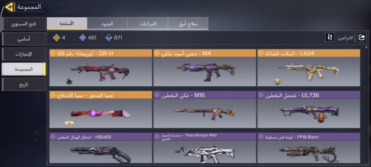 اکانت کالاف دیوتی موبایل کد 1489 - تصویر 2