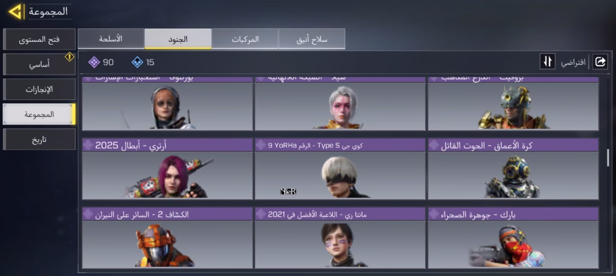 اکانت کالاف دیوتی موبایل کد 1539 - تصویر 3