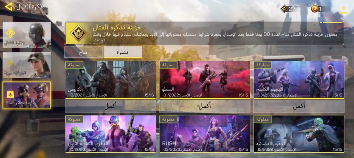 اکانت کالاف دیوتی موبایل کد 1539 - تصویر 4