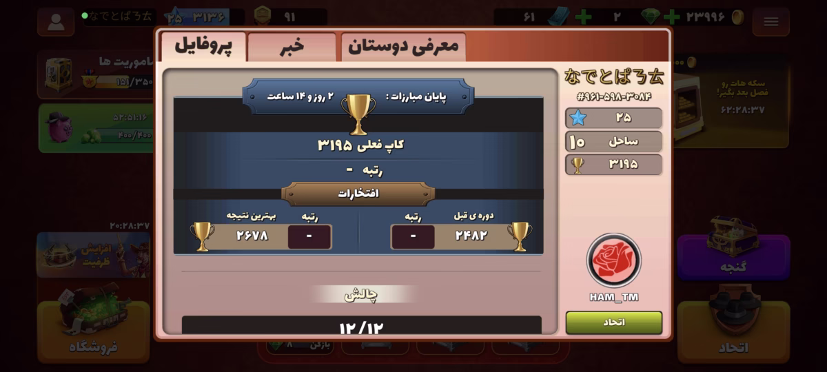 اکانت پسرخوانده کد 6033 - تصویر 4