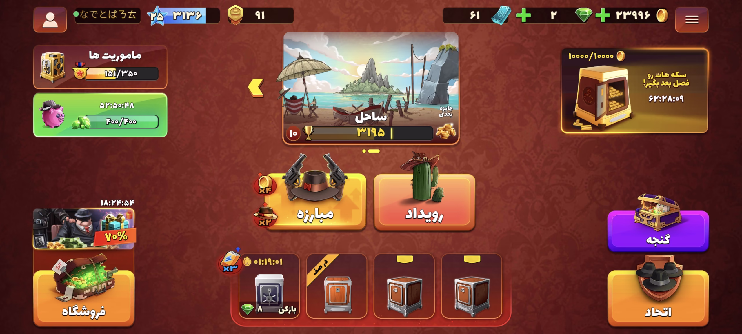Screenshot_۲۰۲۶-۰۲-۱۳-۱۶-۳۱-۵۴-۵۰۱_com.paeezanstudio.pesarkhande1 اکانت پسرخوانده کد 6033 - تصویر 1