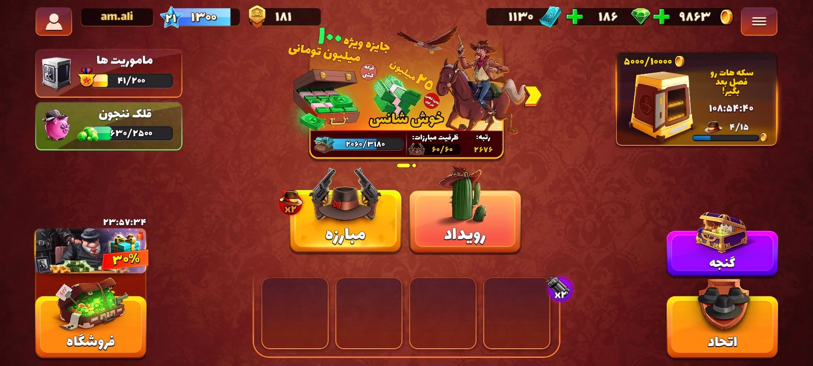 Screenshot_۲۰۲۶۰۲۱۱_۱۸۰۵۲۲1 اکانت پسرخوانده کد 6032 - تصویر 1