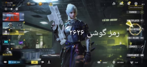 Screenshot ۲۰۲۶۰۳۲۶ ۲۳۰۵۴۲ Call of Duty